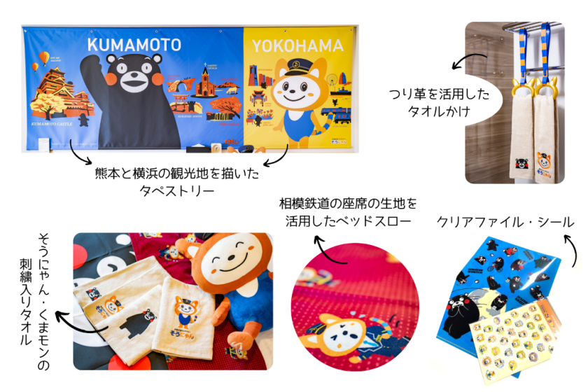 客室備品