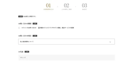 お問い合わせ