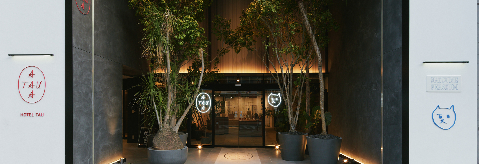 HOTEL TAU, KUMAMOTO 색다른 여행을