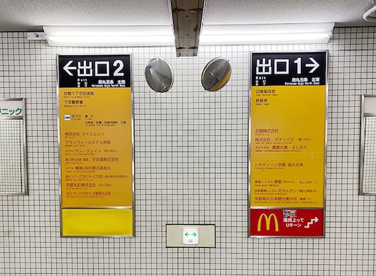 Go to Exit 1.