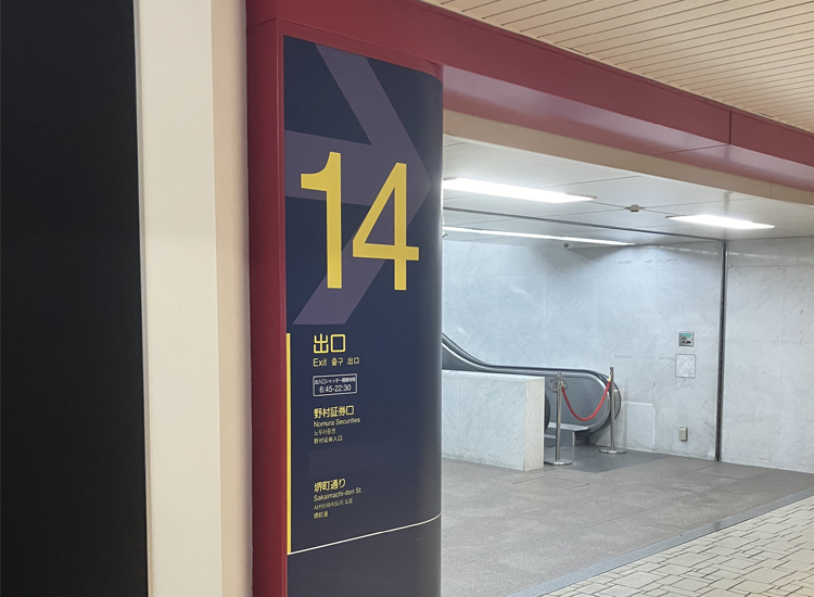Exit 14 to the ground floor